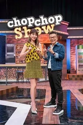 今夜不散场综艺免费在线观看
