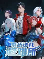 厨房有戏美食综艺在线观看